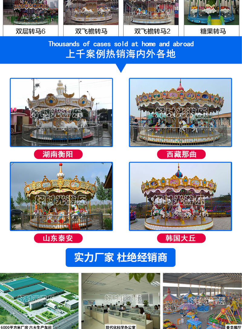 20200619132937_64991.jpg 旋转木马_17.jpg