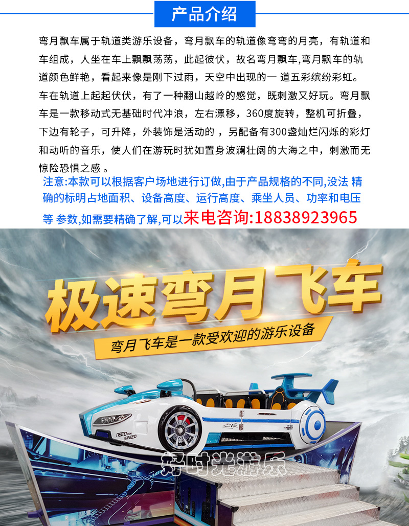20200619142407_20686.jpg 弯月飘车_01.jpg