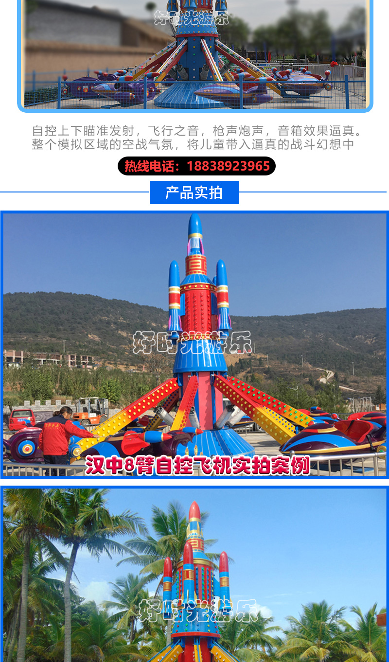 20200619143810_78917.jpg 自控飞机_03.jpg