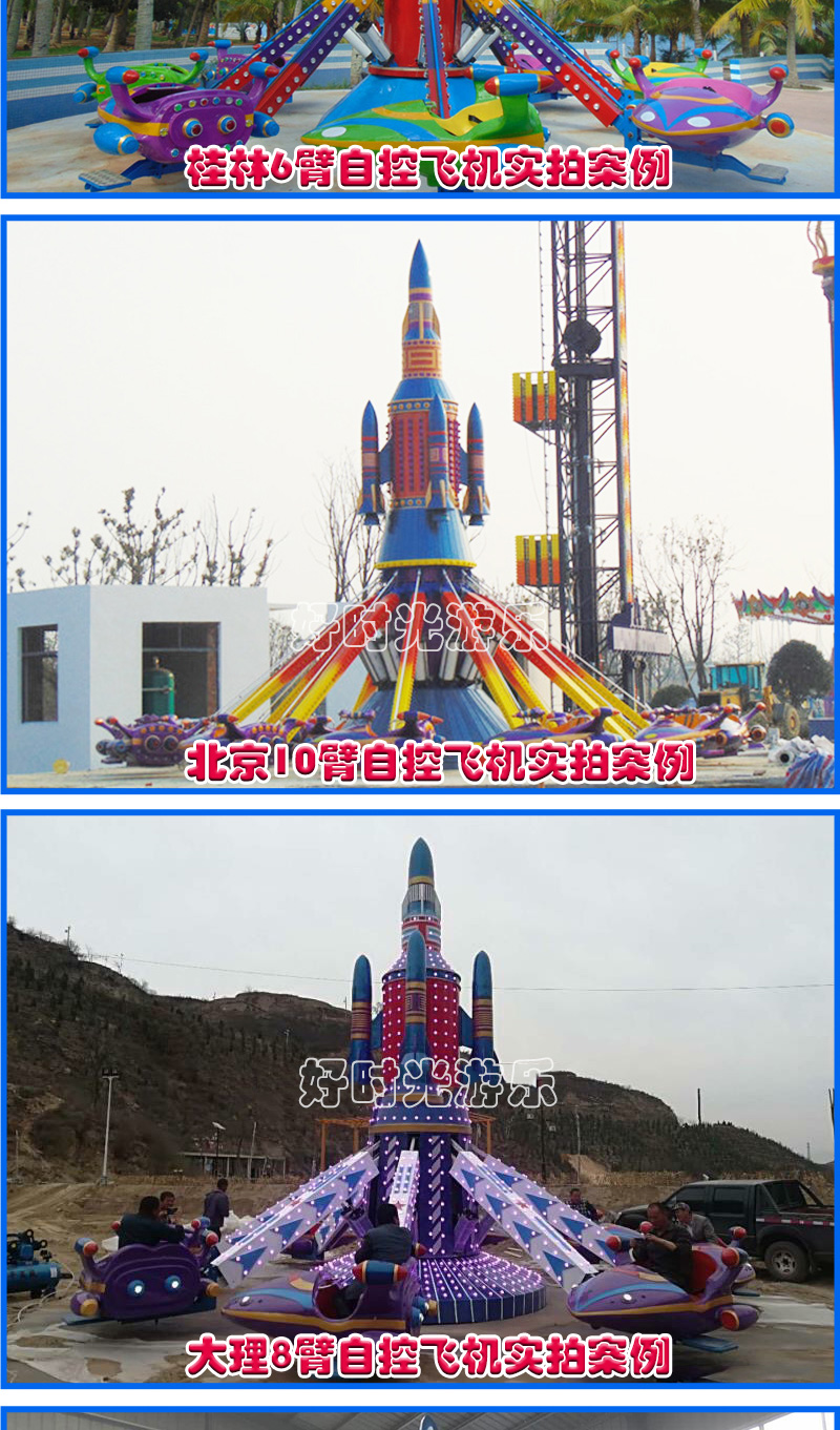 20200619143816_58695.jpg 自控飞机_04.jpg