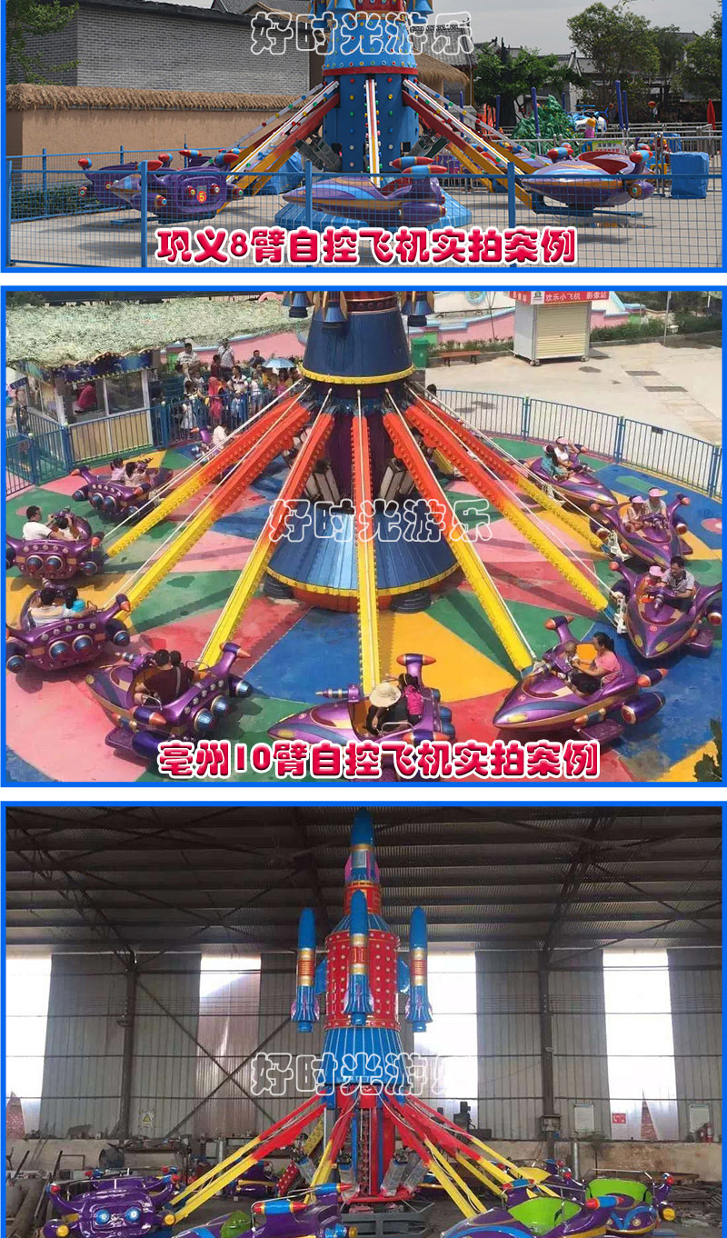 20200619143835_40998.jpg 自控飞机_06.jpg