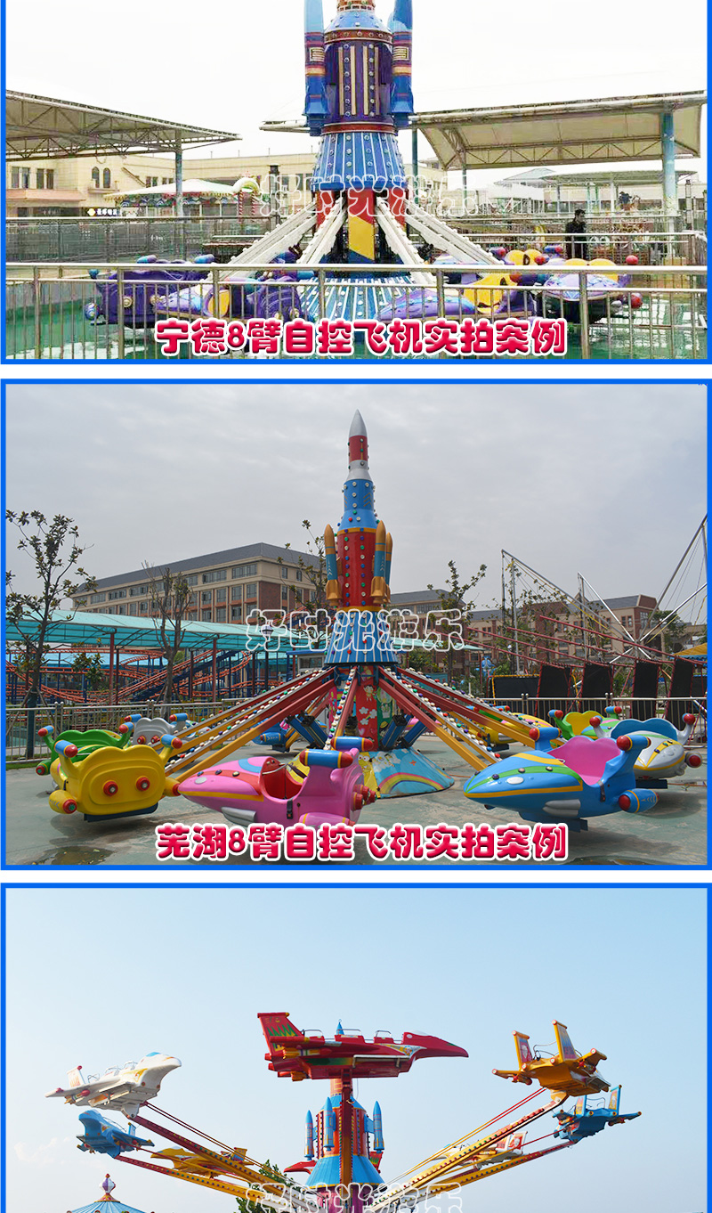 20200619143852_32619.jpg 自控飞机_08.jpg