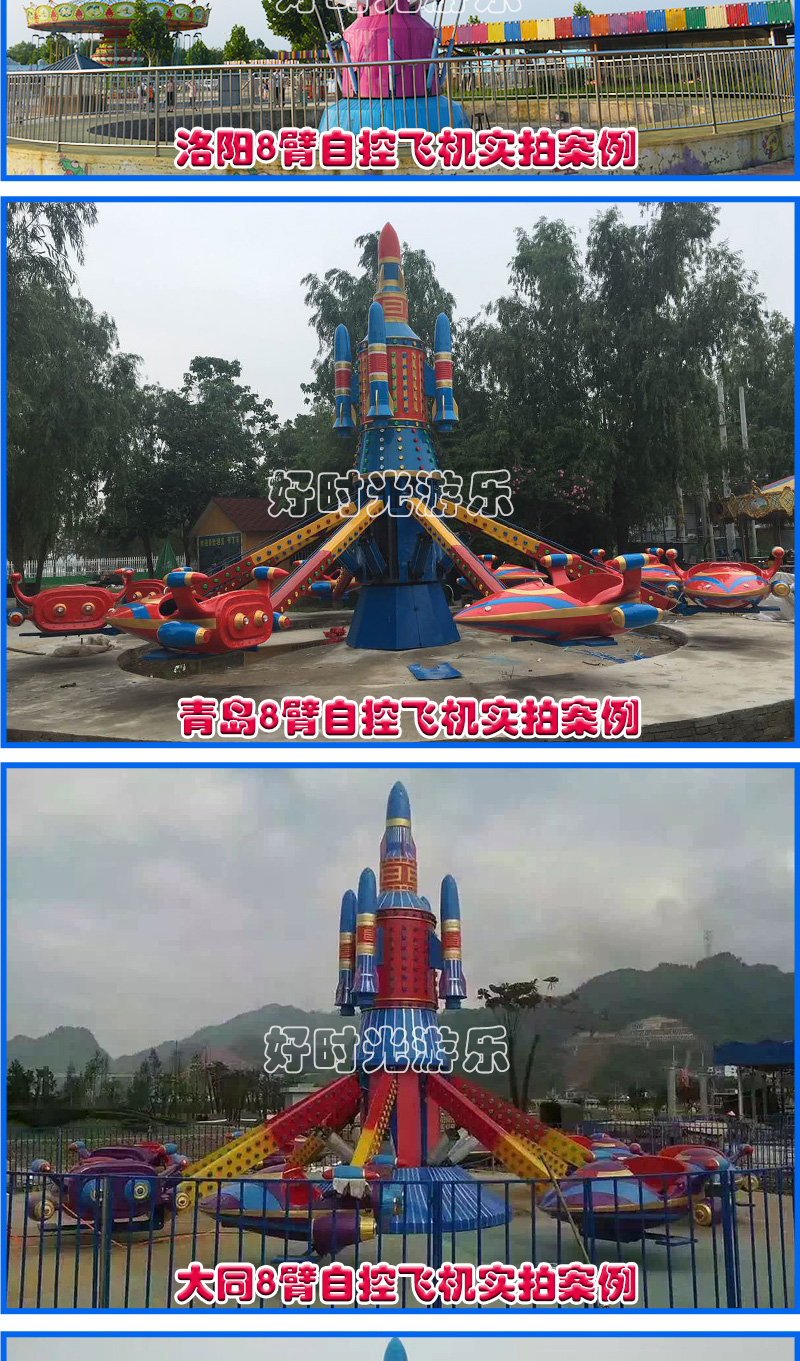 20200619143857_22402.jpg 自控飞机_09.jpg