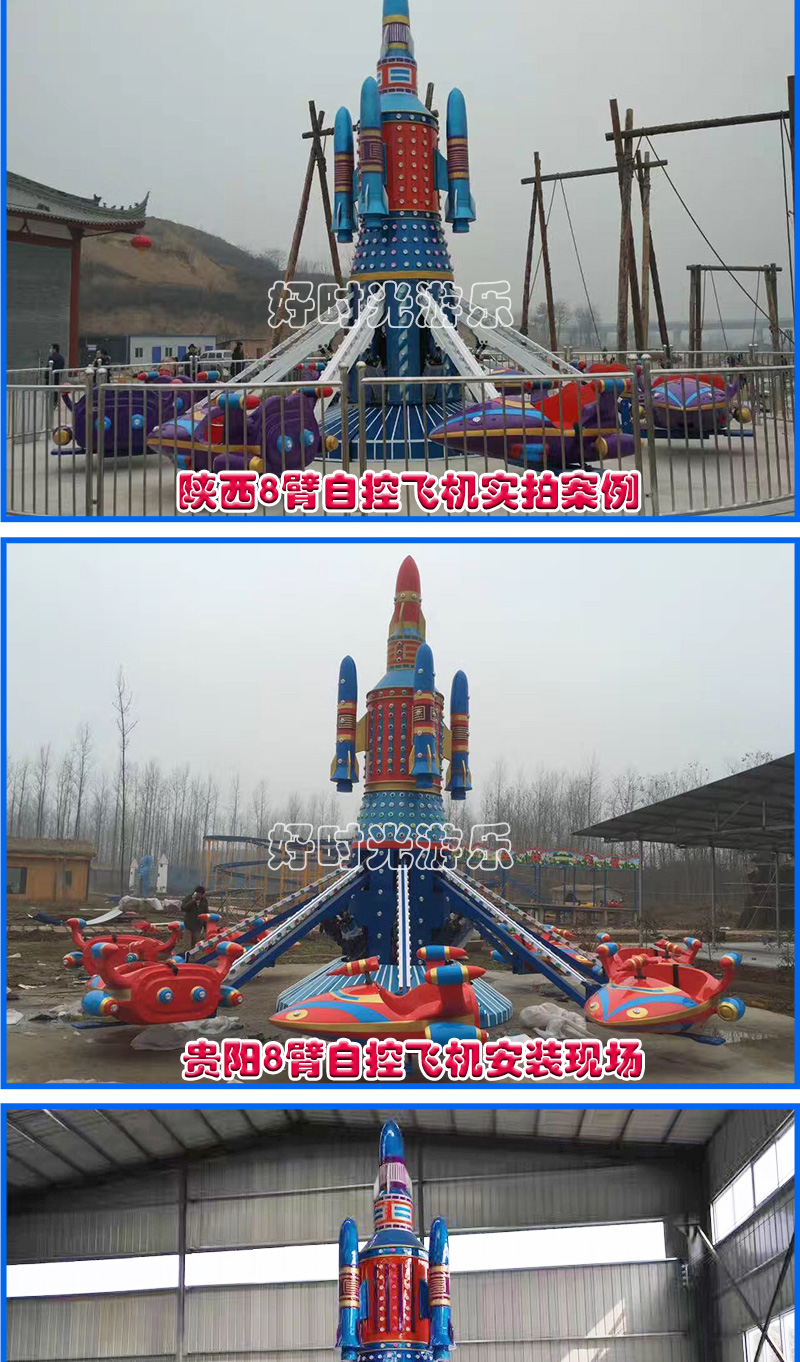20200619143904_35691.jpg 自控飞机_10.jpg