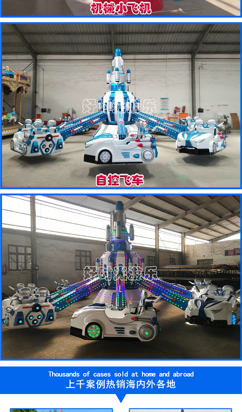 20200619143953_36869.jpg 自控飞机_17.jpg