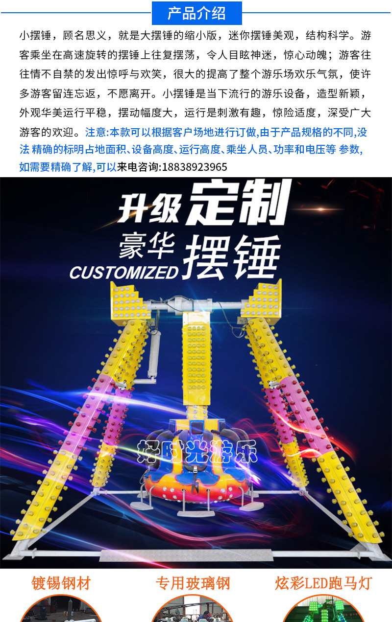 20200619144913_31768.jpg 小摆锤_01.jpg