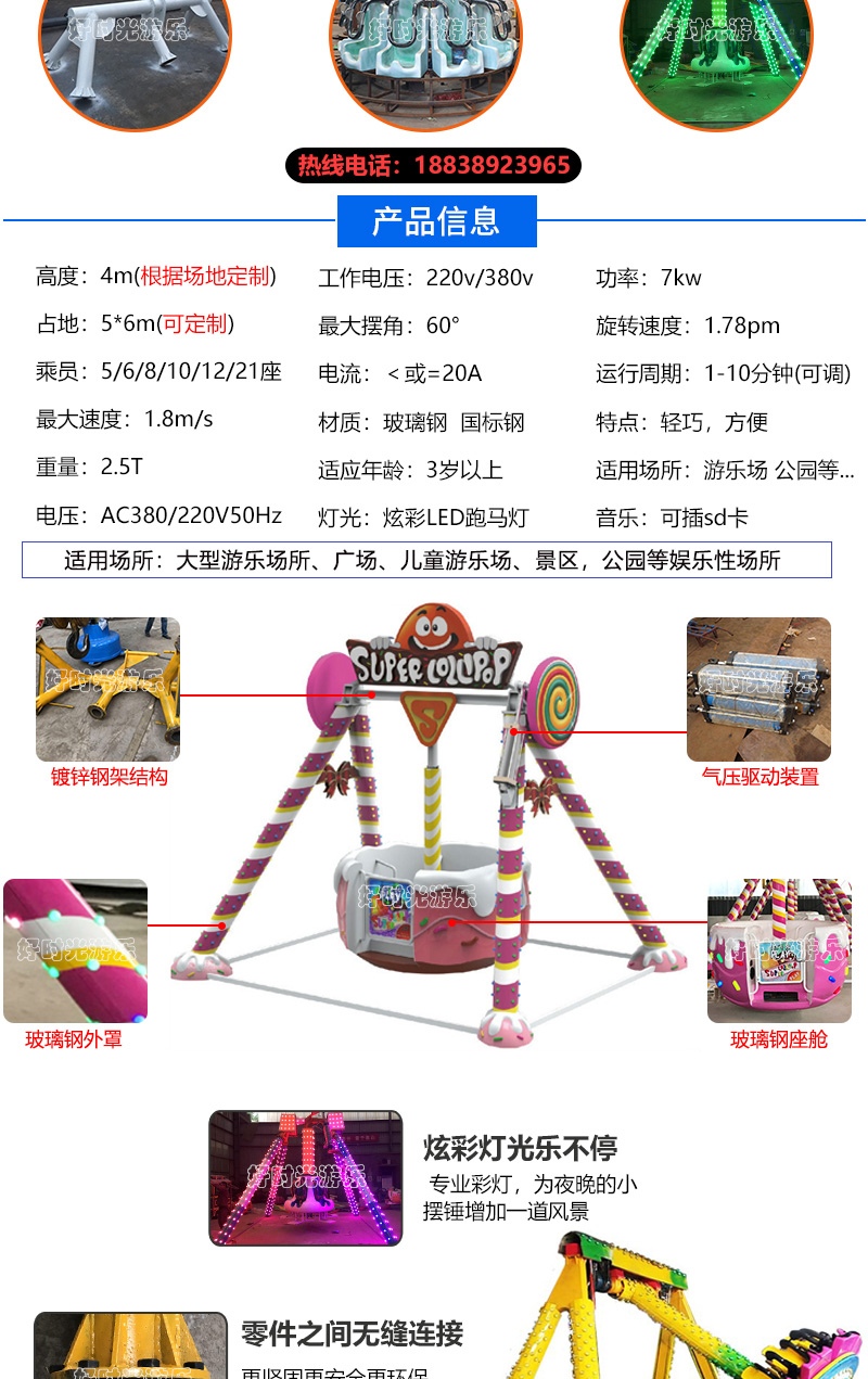 20200619144921_48318.jpg 小摆锤_02.jpg
