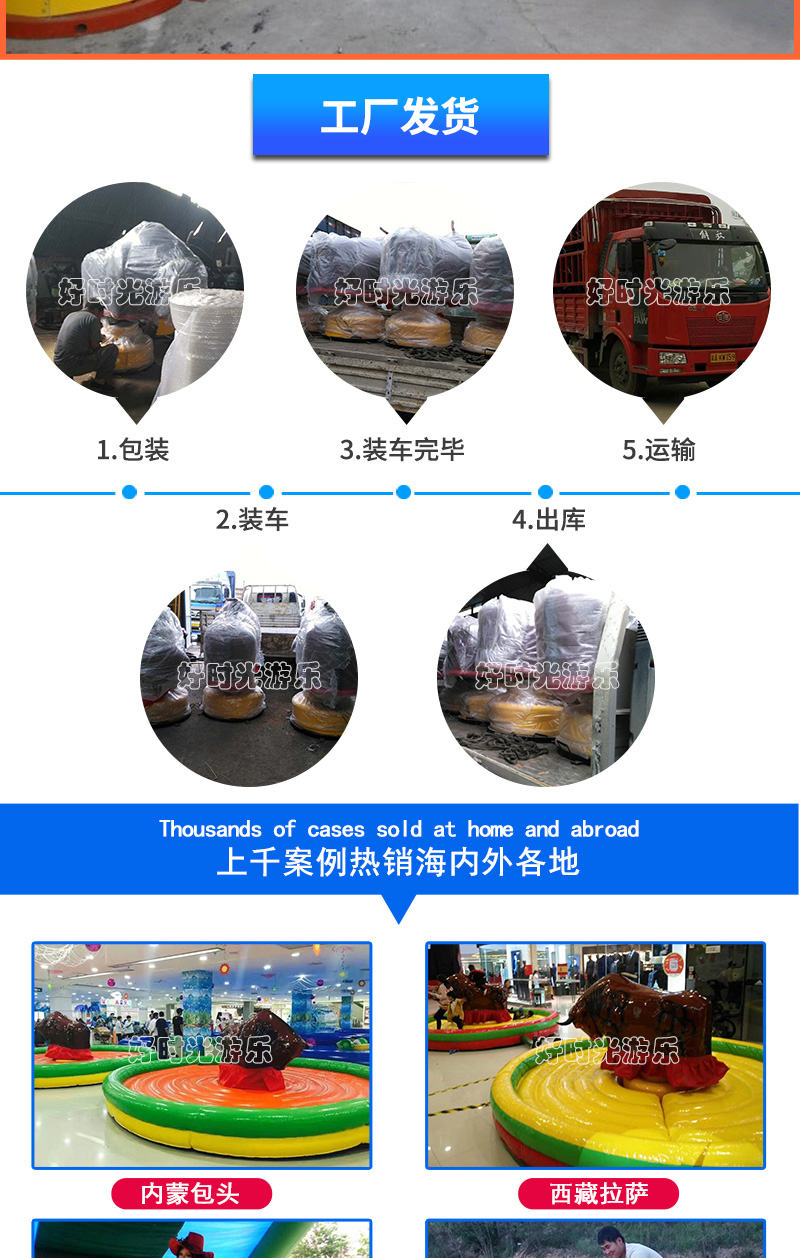 斗牛机_12.jpg