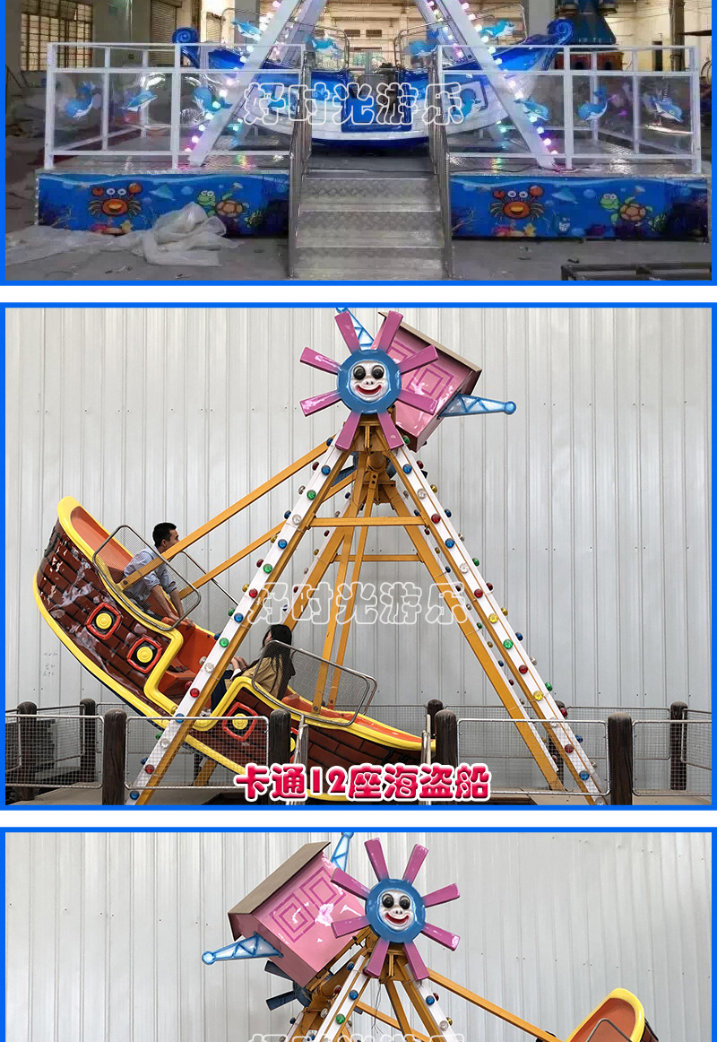 20200619154513_14242.jpg 小海盗船_07.jpg