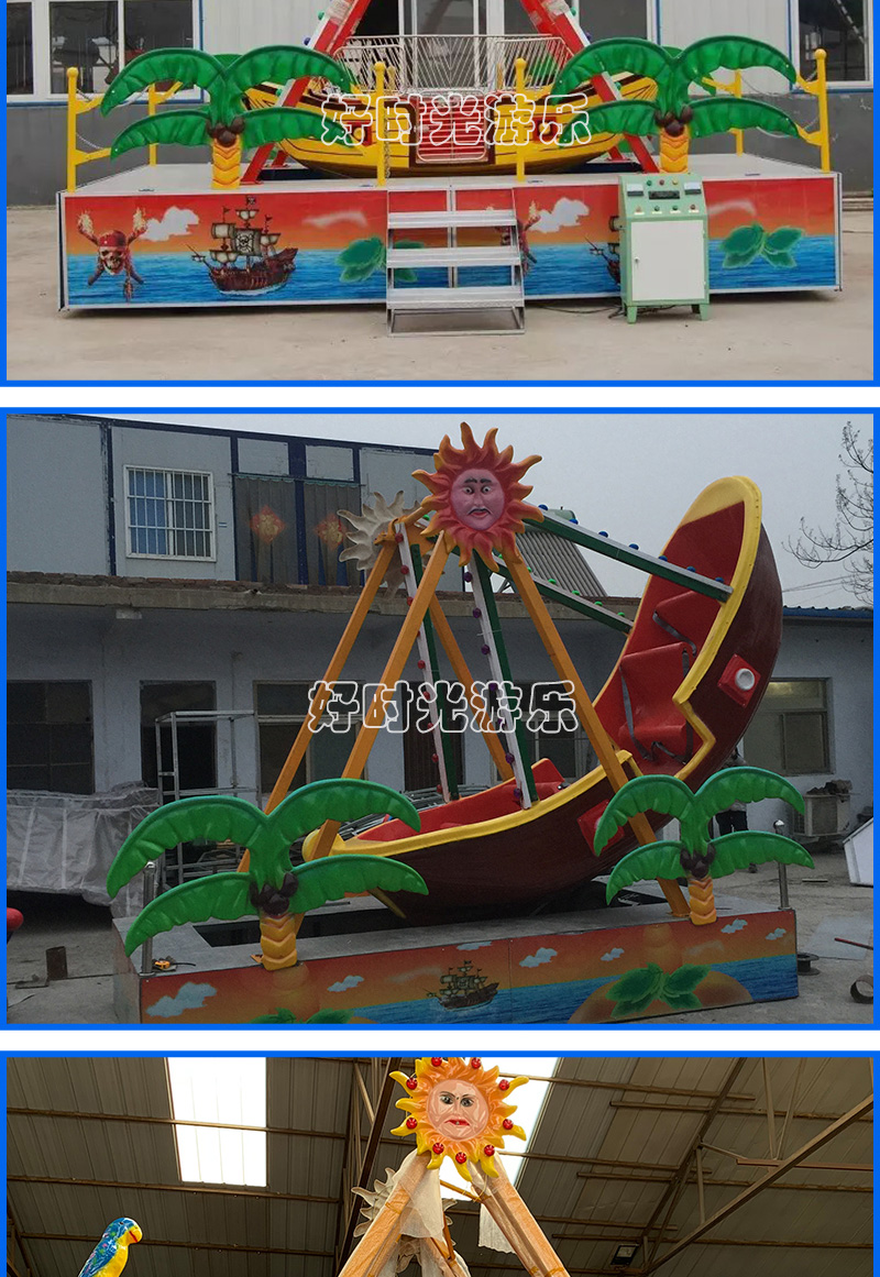 20200619154537_27198.jpg 小海盗船_11.jpg