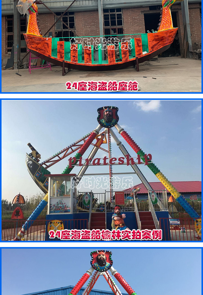 20200619154552_44348.jpg 小海盗船_13.jpg