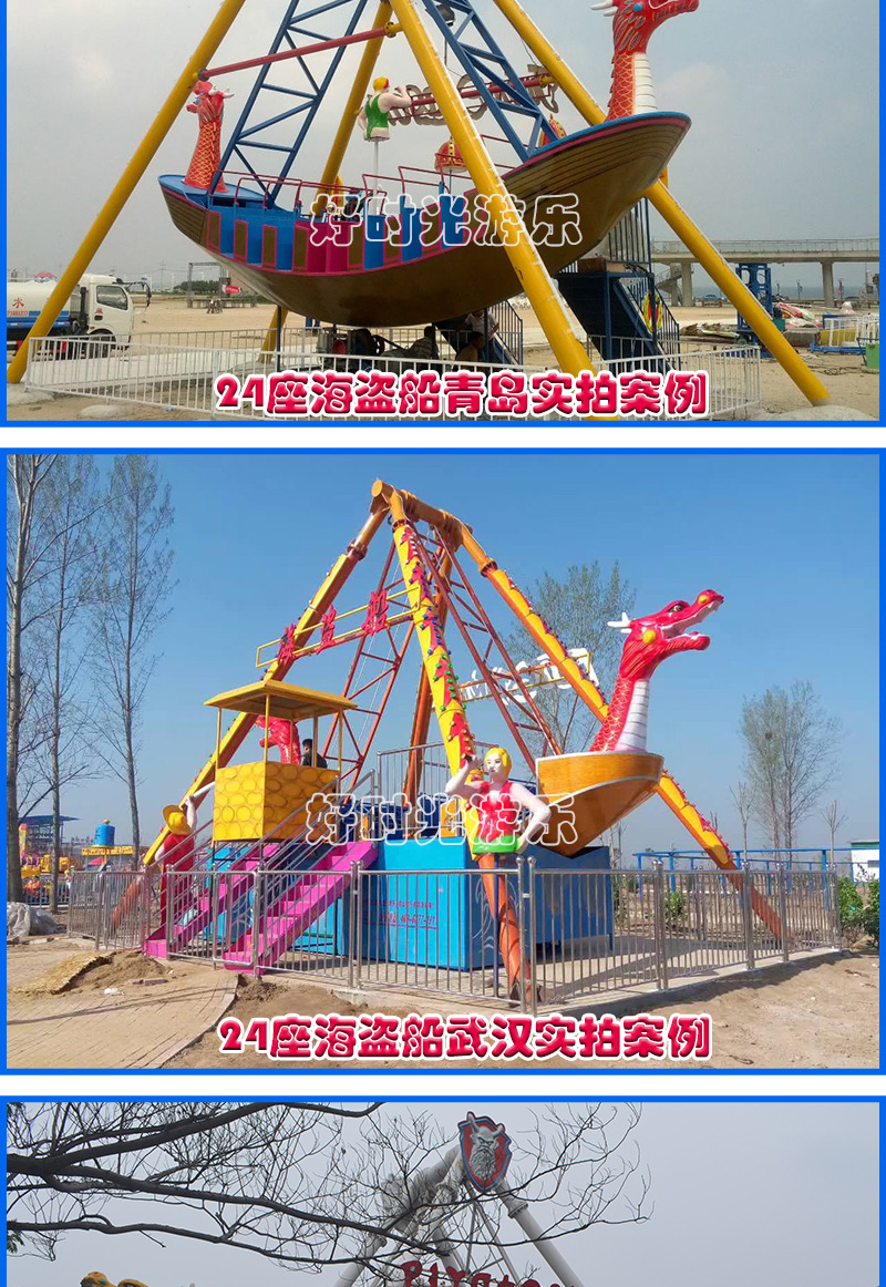 20200619154605_50715.jpg 小海盗船_15.jpg