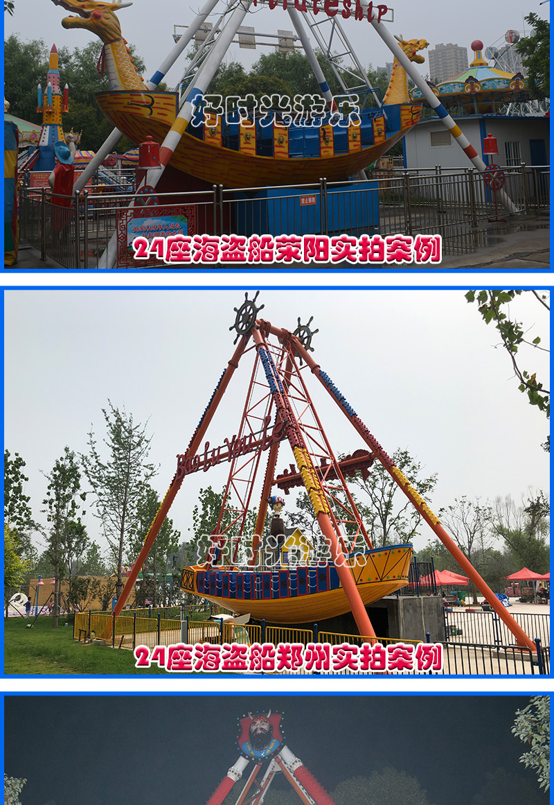 20200619154621_17535.jpg 小海盗船_16.jpg