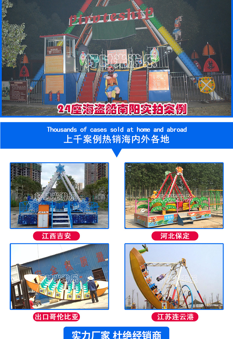 20200619154628_69818.jpg 小海盗船_17.jpg