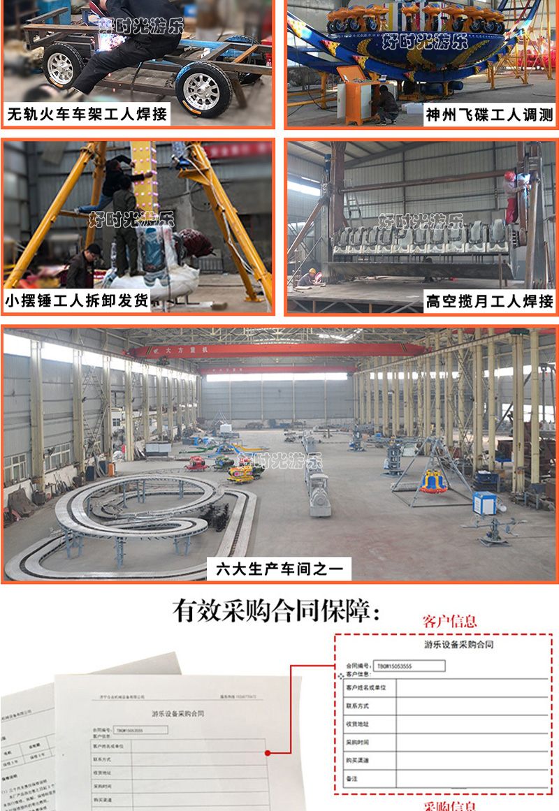 20200619154651_86987.jpg 小海盗船_19.jpg