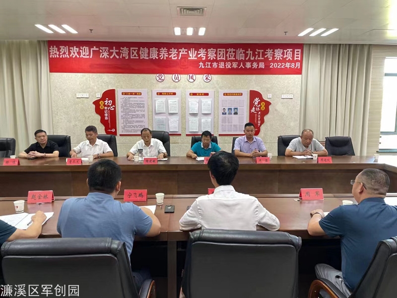 20220805161006_20890.jpg 大湾区莅临九江03_副本.jpg