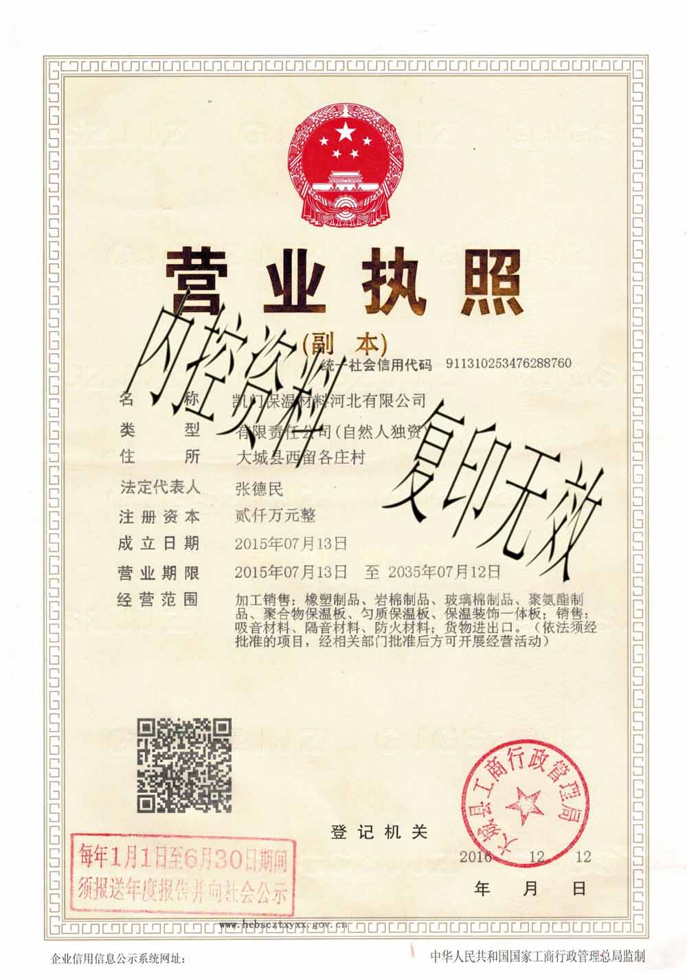 凯门资质 002副本.jpg