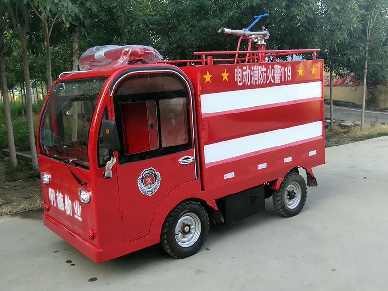 明德物业电动四轮消防灭火车