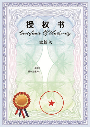 荣誉资质