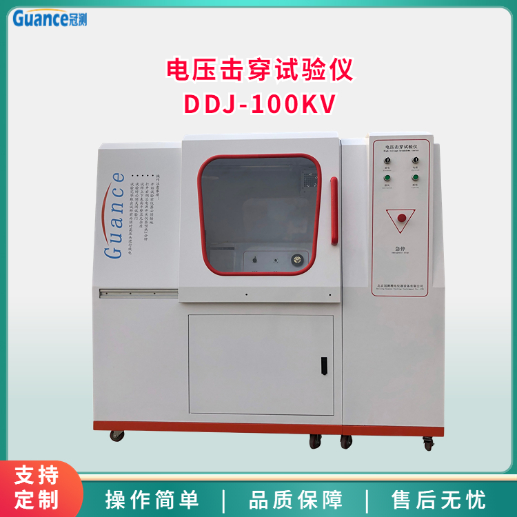 电压击穿试验仪100KV