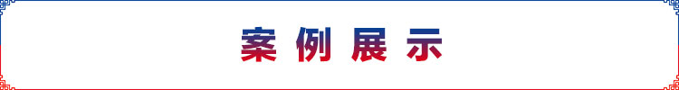 750_100花边框-案例展示.jpg