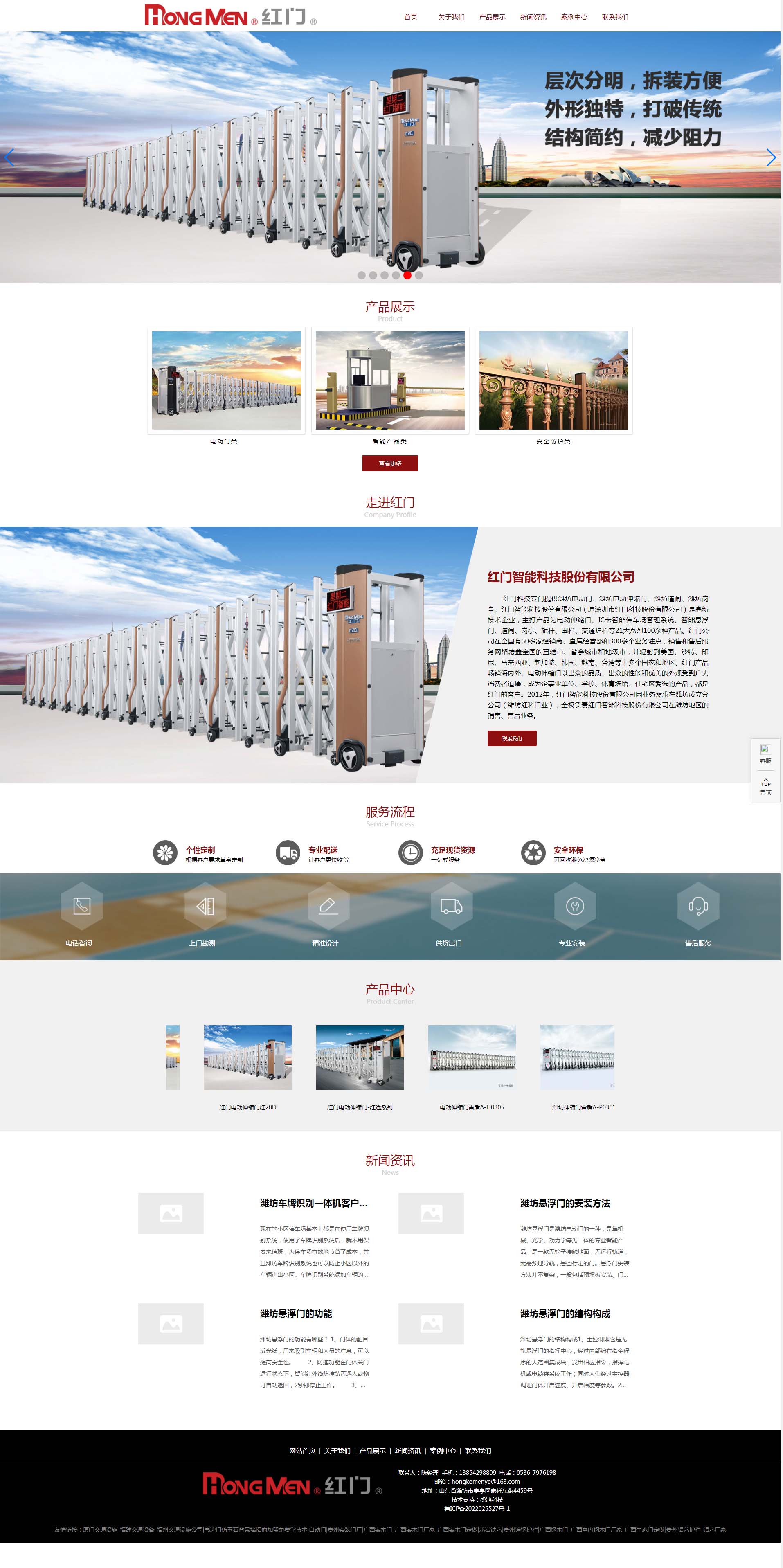 潍坊电动门_潍坊悬浮门_潍坊智能停车场管理系统_潍坊红门 拷贝.jpg