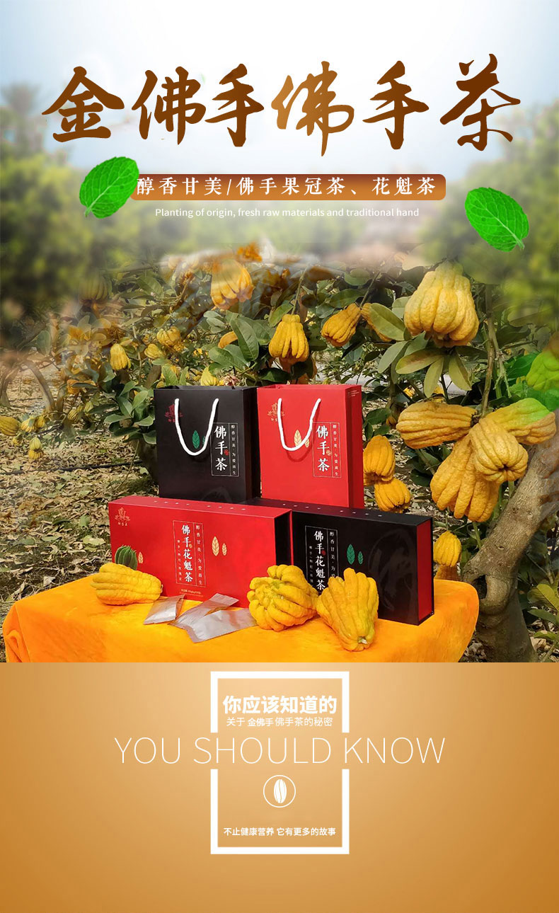 花魁茶详情页_01.jpg