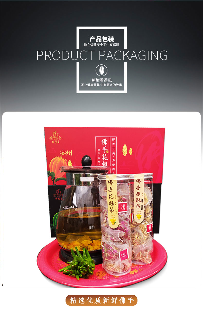 花魁茶详情页_03.jpg