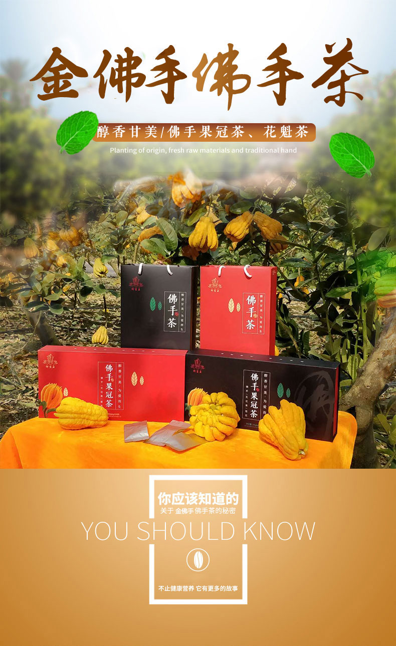 果冠茶详情页_01.jpg