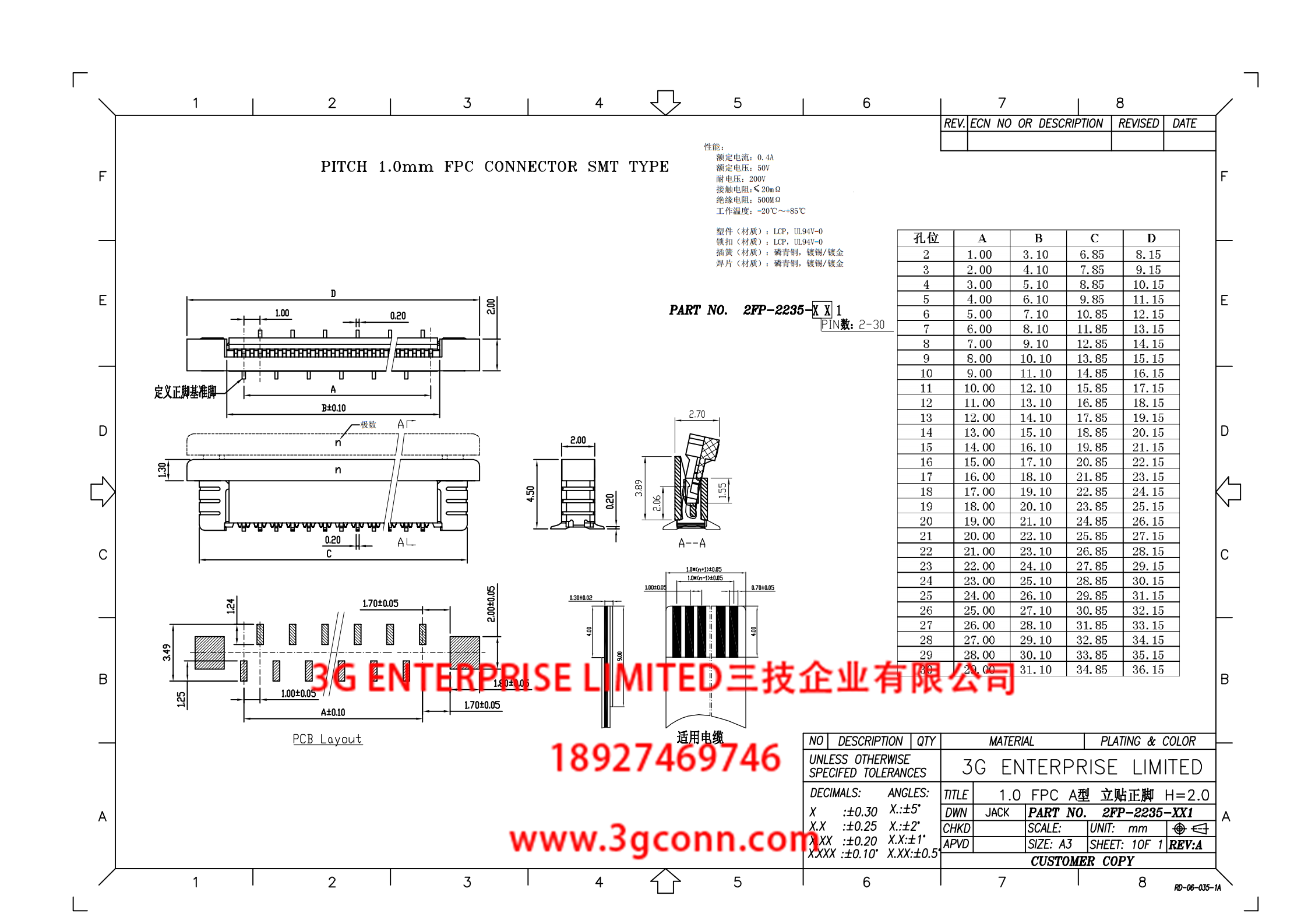 2FP-2235-XX1   1.0mm FPC A型 立贴正脚 H=2.0_00.png