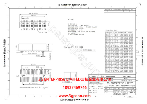 2FH-3155-S口口 双排FH1.27x3.4  PB3.6 SMT4.8 带定位柱_00.jpg