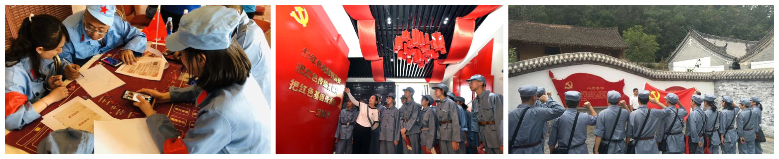 红色参观学习合图.jpg