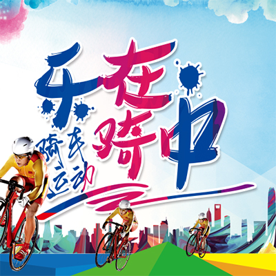 骑行团建-京通大运河1日骑行团建