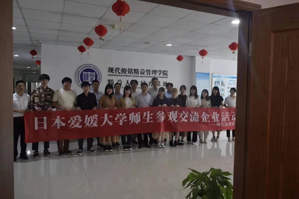 日本爱媛大学交流