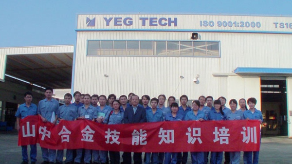 山中合金技能培训