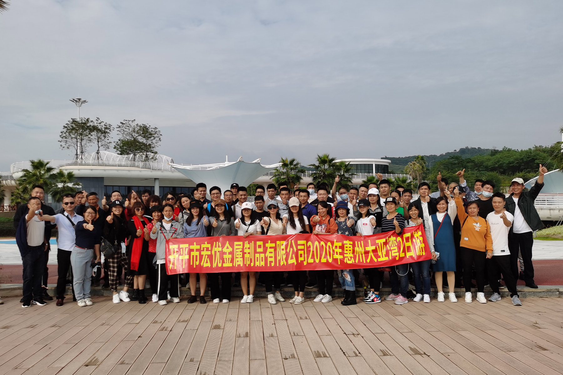 2020年惠州大亚湾2日游（一）
