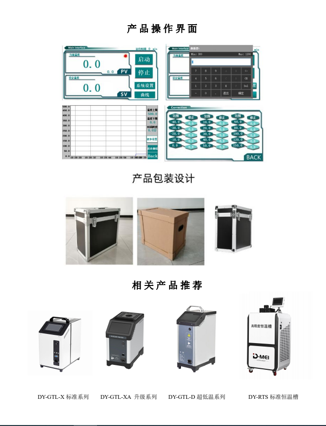 20230502112032_65454.png 产品附注.png
