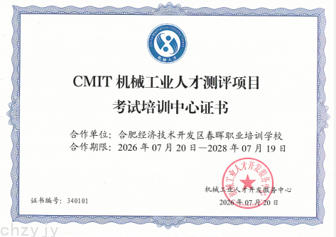 证书
