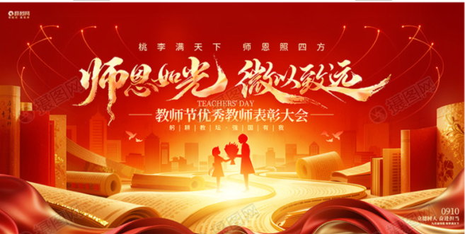 人力资源社会保障部致全国技工教育和职业技能培训教师的慰问信 