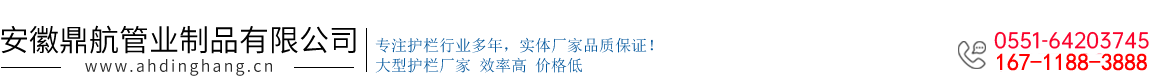 合肥护栏厂家 安徽护栏厂家