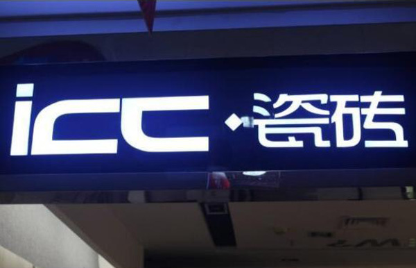 合肥LED发光字