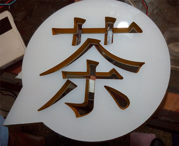 迷你字9.jpg