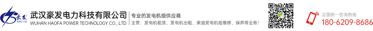 武汉豪发电力科技有限公司