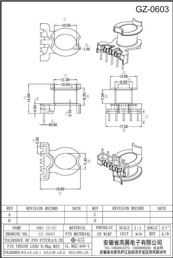 16-2 RM6 5+0 GZ0603.jpg