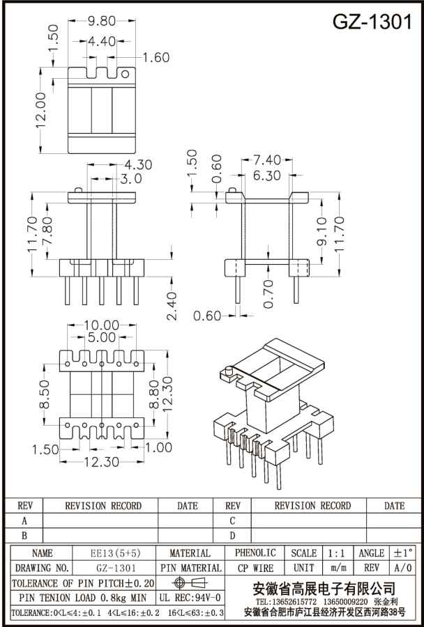 25-1 EE13 5+5 GZ1301.jpg