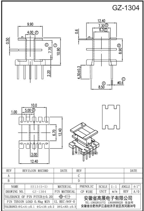 26-2 EE13 5+5 GZ1304.jpg
