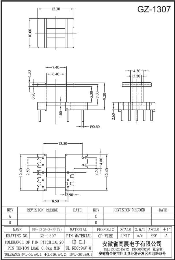 28-1 EE13 5+3+2 GZ1307.jpg