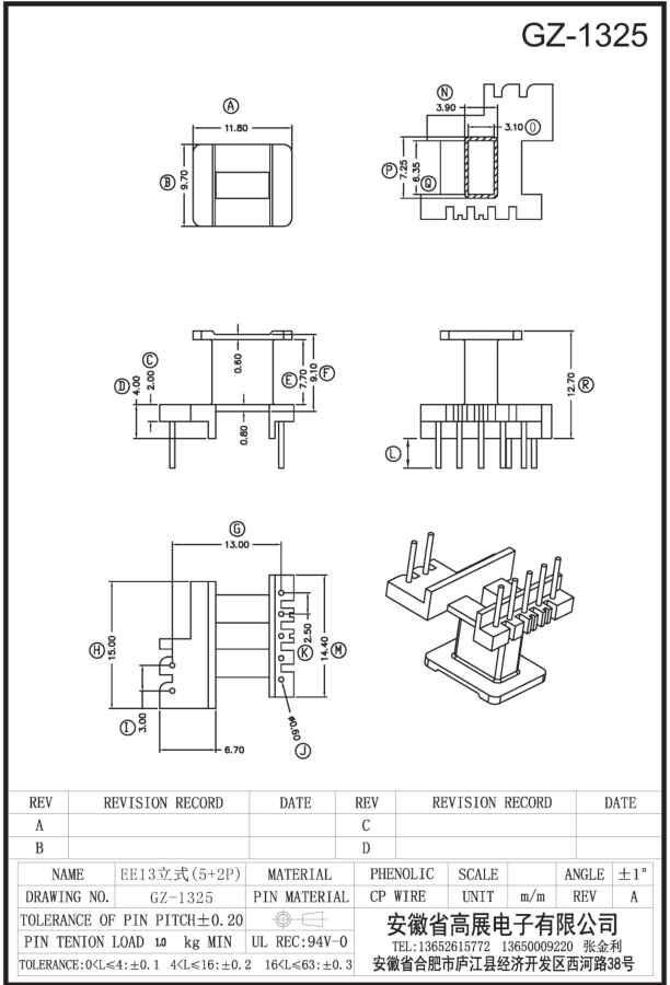35-2 EE13方式5+2 GZ1325.jpg