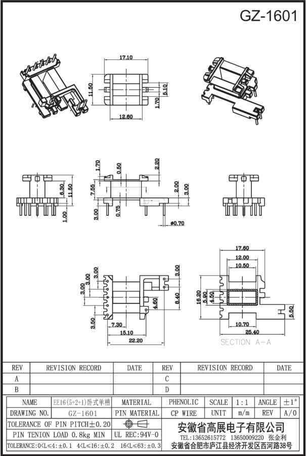 38-2 EE16 5+2+1卧式单槽 GZ1601.jpg