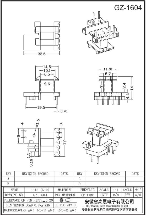 39-2 EE16 5+2 GZ1604.jpg